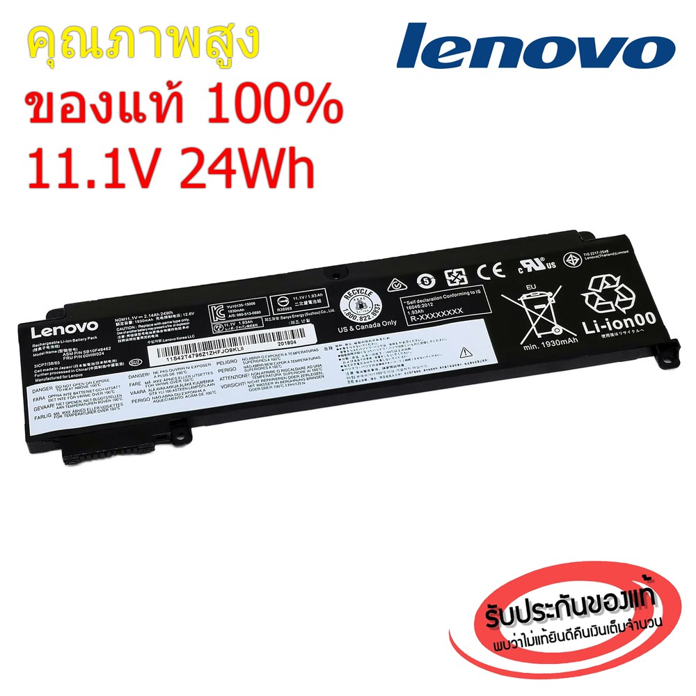 (ส่งฟรี ประกัน 1ปี) Lenovo Battery Notebook แบตเตอรี่โน๊ตบุ๊ก Lenovo T460s T470s Series ของแท้ 100%