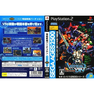 VIRTUAL ON [PS2 JP : CD 1 Disc]