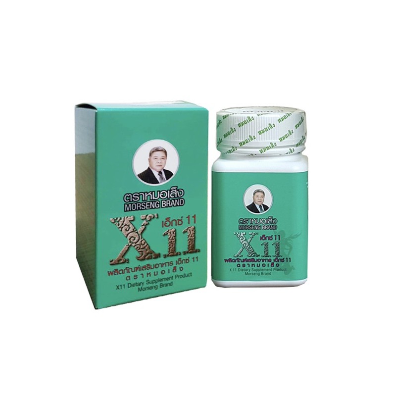 หมอเส็ง เอ็กซ์11 (X11) ยาว่านชักมดลูกสูตร 1 ตราหมอเส็ง 1 กระปุก (แบบแคปซูล)