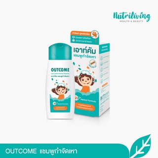 Outcome Lice Control Herbal Shampoo 60 ml. แชมพูกำจัดเหา จากธรรมชาติ