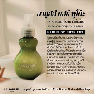 La bourse hgair fodo nutrient ลาบูสส์ แฮร์ ฟูโดะ นูเทรียนท์ 70มล.