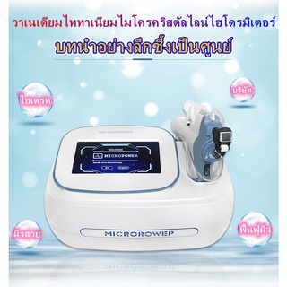 Third generation V-Ti hydrophotometer Hydrolifting Mesotherapy EZ ลบความดัน Meso Gun Mesotherapy Hydrolifting