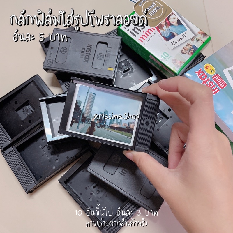 🎞กักฟิล์ม🎞กลักฟิล์มใส่เป็นกรอบรูปโพราลอยด์🎞สินค้าพร้อมส่ง🎞