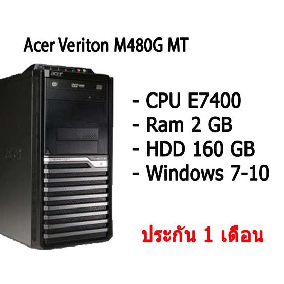 Acer Veriton M480G MT คอมพิวเตอร์ตั้งโต๊ะ พร้อมใช้งานมีประกัน มีให้เลือกหลายสเปค