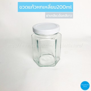 ขวดแก้ว หกเหลี่ยม 180ml ฝาเกลียวล็อคสีขาว