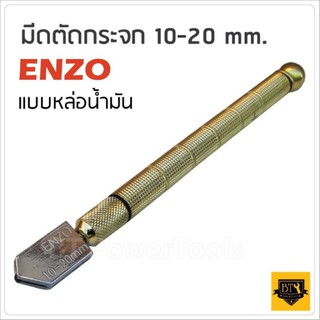 "ENZO" มีดตัดกระจก ตัดกระเบื้อง