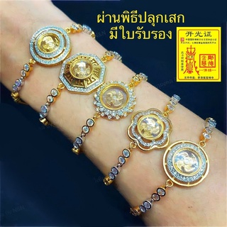 Collect-Shop ข้อมือกังหัน เพชร สร้อยข้อมือกังหันแชกงมิว ทอง18k กำไล เสริมโชคลาภ เงินทอง ปลุกเสกแล้ว