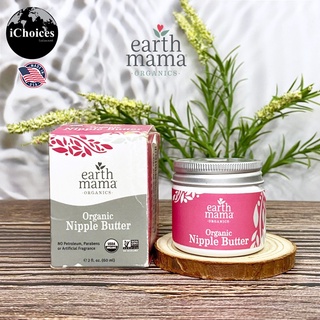 37% OFF ราคา Sale!!! EXP: 11/2022 ขี้ผึ้งออร์แกนิค ทาหัวนมแห้ง แตกลาย Earth Mama® Organic Nipple Butter 60 ml