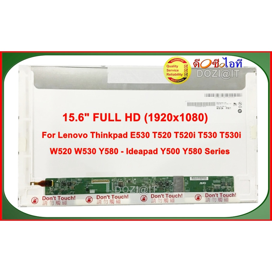 จอโน๊ตบุ๊ค LCD•LED Notebook 15.6" นิ้ว For Lenovo THINKPAD E520 T520 T520i T530 T530i W520 W530 Y580