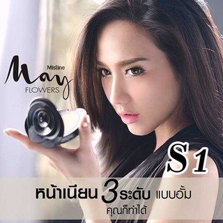 Mistine May Flowers SPF 25 PA++ มิสทีน แป้งมิสทิน เมย์ ฟลาวเวอร์ แป้งพัฟ แป้งอัดแข็ง แป้งผสมรองพื้น ปกปิด คุมมัน บางเบา