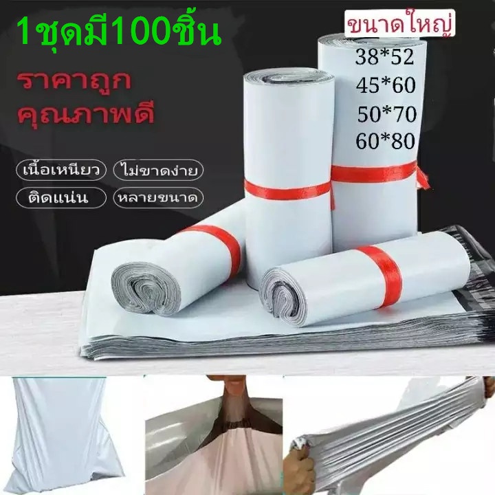 ถุงด่วน บรรจุภัณฑ์คลังสินค้า มีคุณสมบัติหลากหลายให้เลือก คุณภาพดี