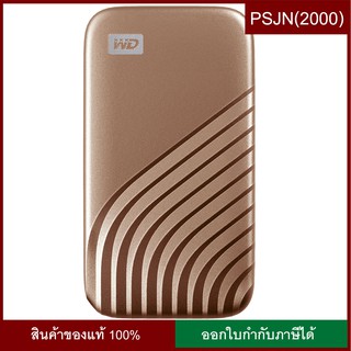 Western Digital WD My Passport SSD 1TB, Gold, Speed Up To 1050 MB/S (External SSD เอสเอสดีพกพา M.2) (WDBAGF0010BGD-WESN)