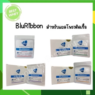 (1ชิ้น)BluRibbon  บลูริบบ้อน สำหรับแผลโพรงติดเชื้อ แผลติดเชื้อ