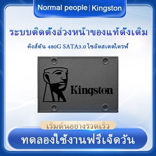 Kingston SSD Kingston A400 120G 240GB 480G 2.5 SATA3 (SA400S37/240G)คิงส์ตัน SSD คิงส์ตัน A400 480GB 2.5 SATA3 (SA400S37