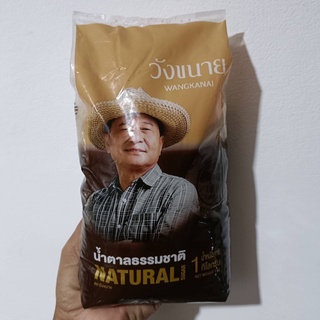 น้ำตาลธรรมชาติ วังขนาย 1 KG