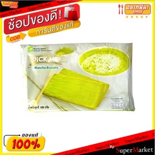 ✨Sale✨ พิคมีมัทฉะบิสกิต 180 กรัม/Pick Me Matcha Biscuit 180g(แพค2) 💥โปรสุดพิเศษ!!!💥