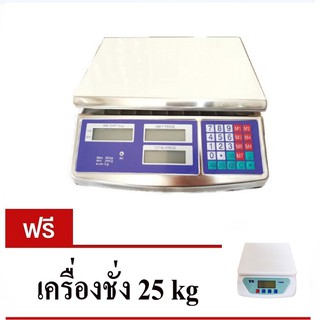 ตาชั่งน้ำหนัก ตาชั่ง กิโลดิจิตอล กันน้ำได้ 40kg x 5g แถมฟรี เครื่องชั่ง 25 kg ราคา 2290