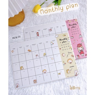 🔴 Monthly Plan 📆  กระดาษแพลนเนอร์ รายเดือน สมุดแพลนเนอร์ A4