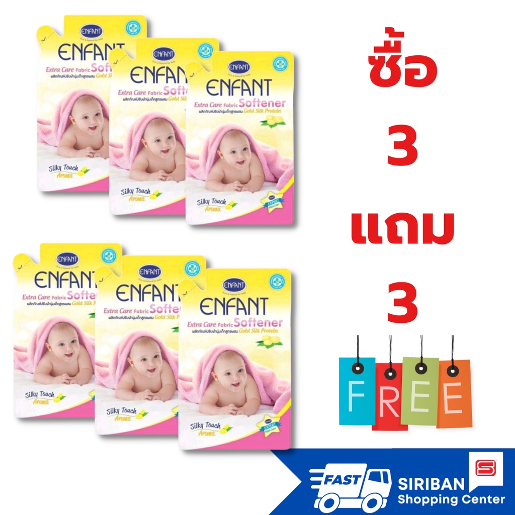 ซื้อ 3 แถม 3 (ุ 6 ถุง) น้ำยา ปรับผ้านุ่มเด็ก สูตรผสม Gold Silk Protein (แบบถุง) Enfant Extra Care Fabric Soft