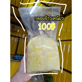 กลอยข้าวเหนียว กลอยสด รับประกันความสวย นึ่งอร่อย เหนียวหนึบ บรรจุ1กก.