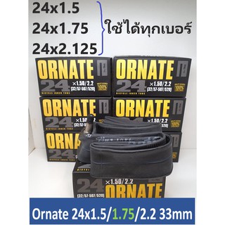 ยางในจักรยานแม่บ้าน ORNATE 24x1.50/1.75/2.2 AV33