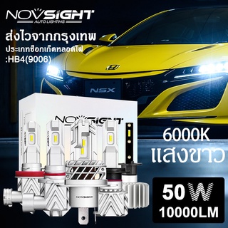 Novsight N35 2Pcs 50W ไฟหน้ารถ H4 10000LM 6000K ไฟ LED สีขาว สำหรับรถยนต์ไฟหน้าอัตโนมัติ