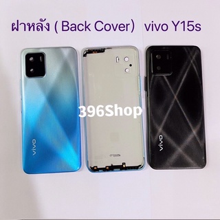 ฝาหลัง ( Back Cover ）vivo Y15s