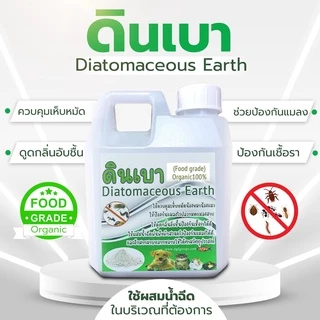 Diatomacrous Earth ดืนเบา สีขาวUSAแท้(DB-400) ชนิด ออแกนิค 100% Food grade กำจัดแมลงโดยวิธีธรรมชาติ
