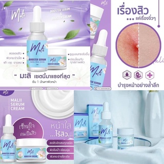 MALII Booster Serum &amp; Cream ครีมมะลิลดสิว ผิวขาวใส