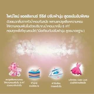 ไฟน์ไลน์ (Fineline) น้ำยาปรับผ้านุ่ม สูตรเข้มข้น ขนาด 20 มล. (*แพ็ค 24 ซอง)