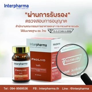 PROLIVO by Interpharma บำรุงตับ แก้เมาแฮงค์ ฟื้นฟูการทำงานของตับ บรรจุ 60 แคปซูล