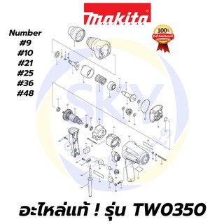 🔥อะไหล่แท้🔥 TW0350 MAKITA มากีต้า เครื่องขันน๊อตไฟฟ้า 1/2" (12.7mm) แท้ 100%