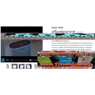 PHILIPSเครื่องฟอกอากาศ63ตร.ม.ฝุ่นPM2.5ปกติ17990บาทAC1215เทคโนโลยีVitaShield IPSพร้อมแผ่นกรอง3ชั้นNanoProtectProรับประกัน