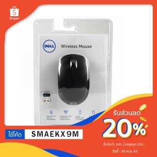 เม้าไร้สาย 2.4 GHz ไร้เสียง เเดล dell KIT-WM126 DELL OPTICAL WIRELESS MOUSE - BLACK - S&amp;P ของเเท้