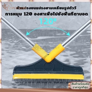 แปรงขัดพื้น แปรงถูพื้น 2in1 ขัดพื้นซอกเล็กแคบ พร้อมยางปาดน้ำไล่น้ำ ด้ามยาวแข็งแรงทนทาน หมุนได้ 180 องศา ขนแปรงแข็งแรง