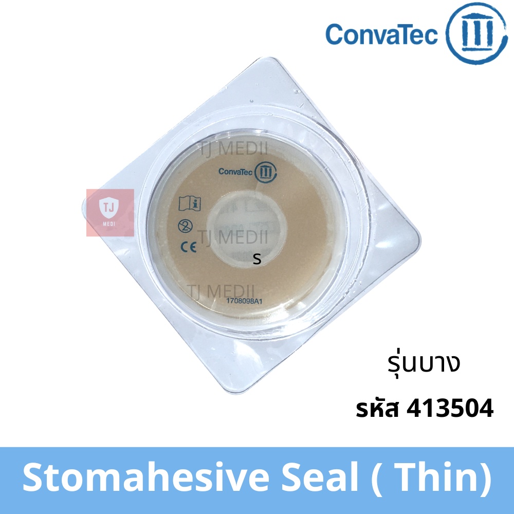 กาววงแหวน (Stomahesive Ring) ป้องกันการรั่วซึมของทวารเทียม ยี่ห้อคอนวาเทค (Convatec) รุ่นบาง รหัส 413504