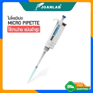 Zigma science - Micro pipette, Auto pipette, ไมโครปิเปต ดูด-จ่าย สารละลาย อัตโนมัติ แม่นยำ คุณภาพสูง เหมาะสำหรับใช้งานใน