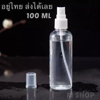 ✔️พร้อมส่ง✔️ ขวดสเปร์ย ขวดแบ่ง ขวดฉีดสเปรย์ 30ML 50ML 100ML 120ML