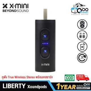 X-Mini Liberty True Wireless Stereo หูฟังอินเอียร์บลูทูธ พร้อมเคสชาร์จ มาตรฐานกันน้ำ IPX4 เคลือบเทคโนโลยีกราฟีน