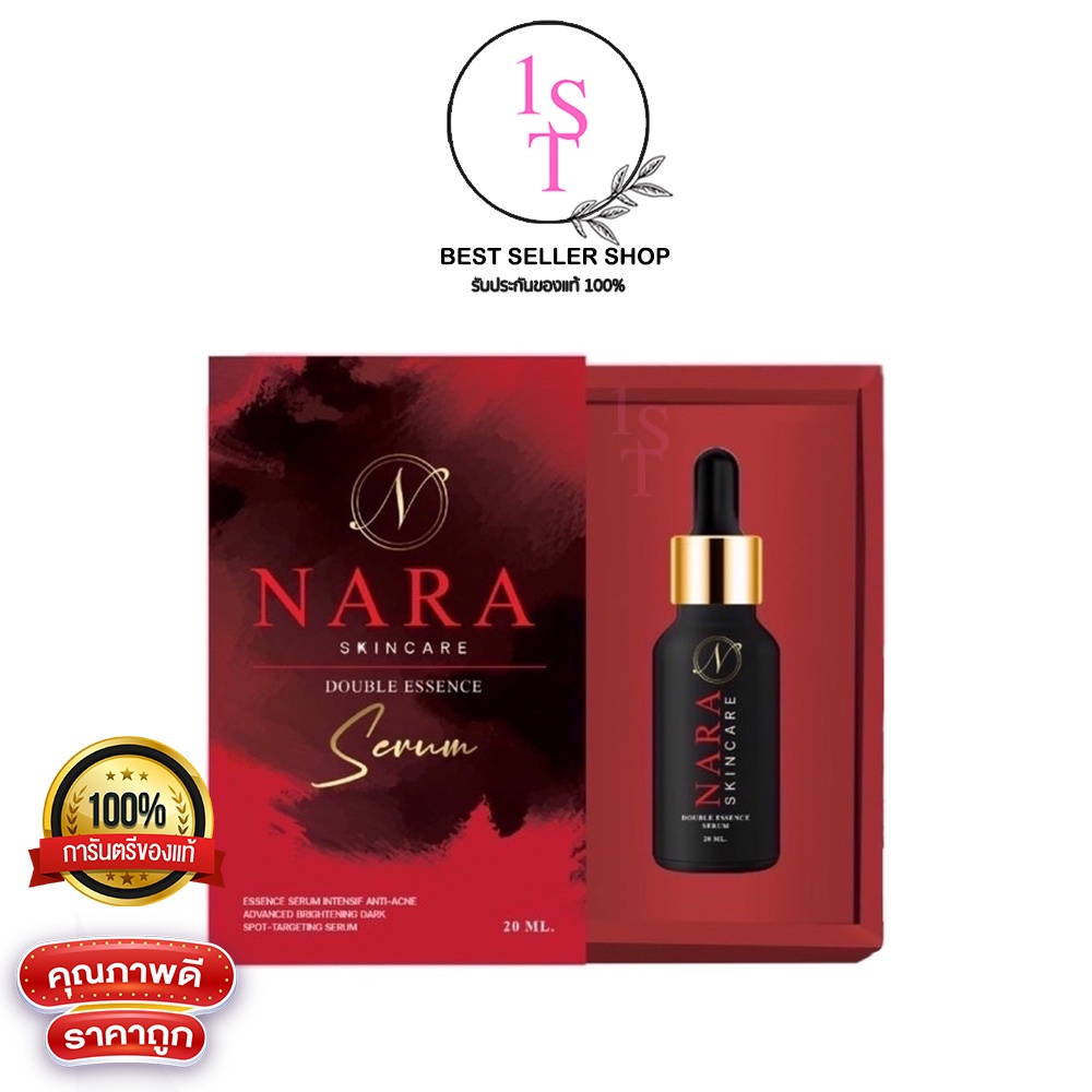 เซรั่มนารา Nara Skincare Serum 20ml