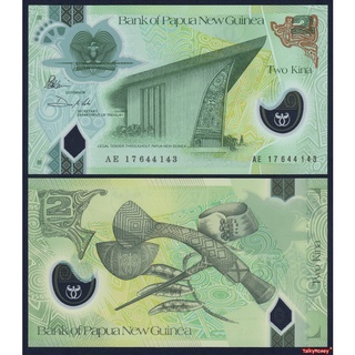 ธนบัตร ปาปัวนิวกินี Papua New Guinea 2 คีนา รุ่นปี 2020 P-50…