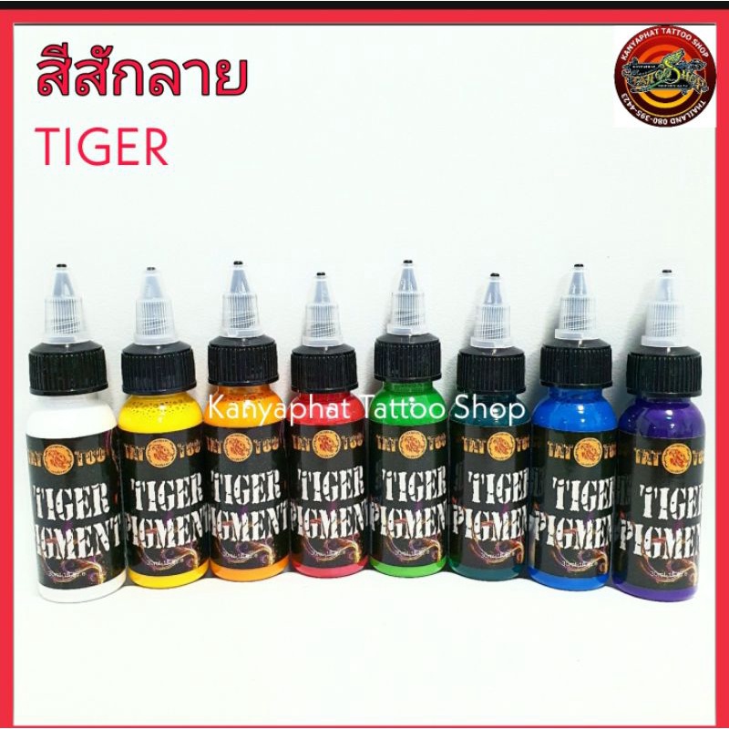 สีสักลาย หมึกสัก Tiger ไทเกอร์ อุปกรณ์สัก