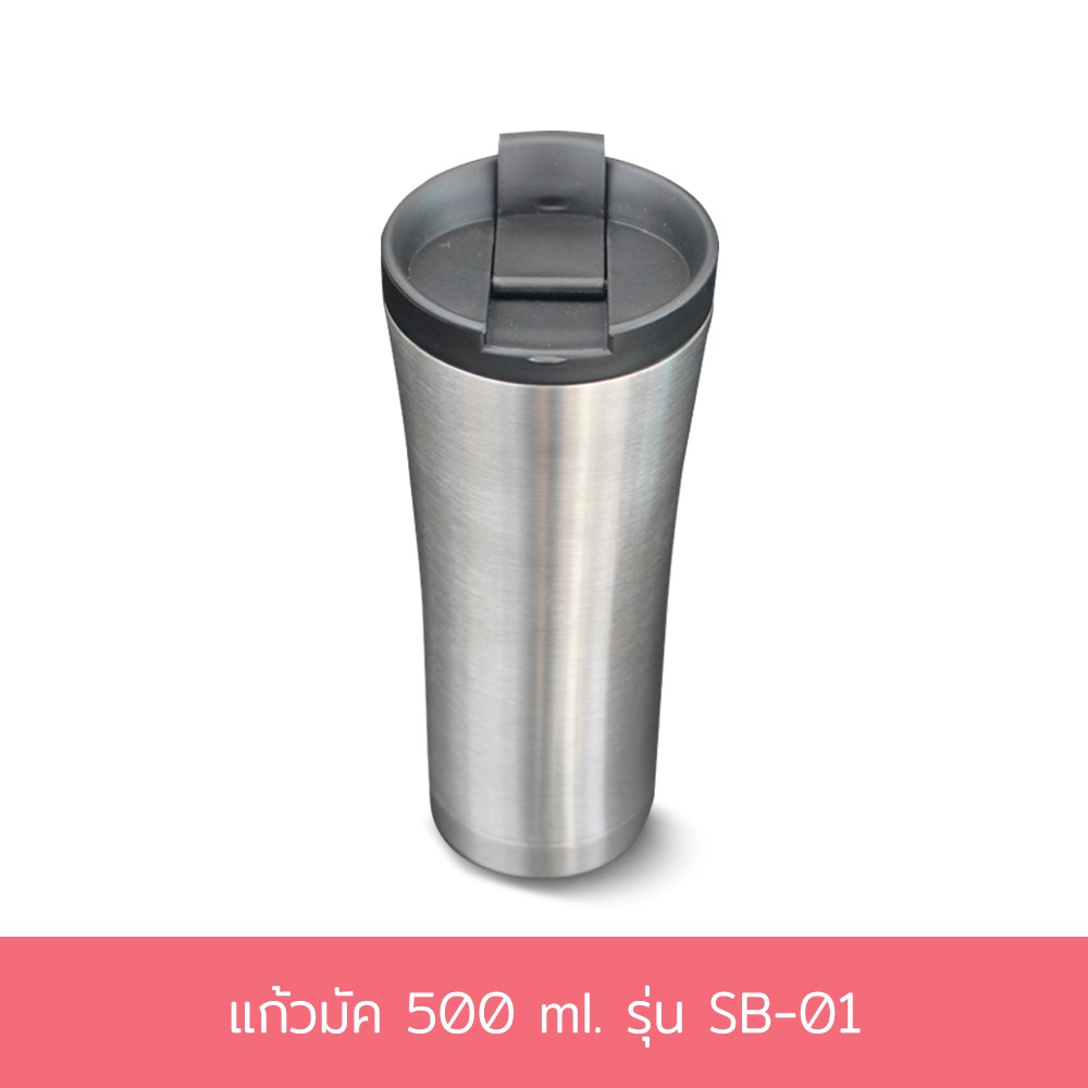 แก้วมัค 500 ml. รุ่น SB-01