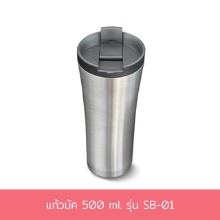 แก้วมัค 500 ml. รุ่น SB-01