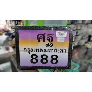 กรอบป้ายทะเบียนรถมอเตอร์ไซค์#สีมีเนียม&amp;เคฟล่า