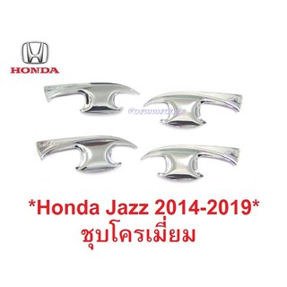 เบ้ากันรอย เบ้ารองมือเปิด HONDA JAZZ 2014-2019 ชุบโครเมี่ยม รถยนต์ ฮอนด้า แจ๊ส เบ้ามือจับประตู เบ้ามือเปิด ถ้วยมือเปิด