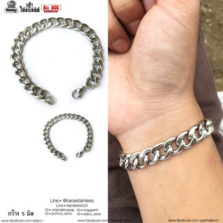 สร้อยข้อมือ Oval5มิล SSSเงินสแตนเลสแท้ไม่ดำ