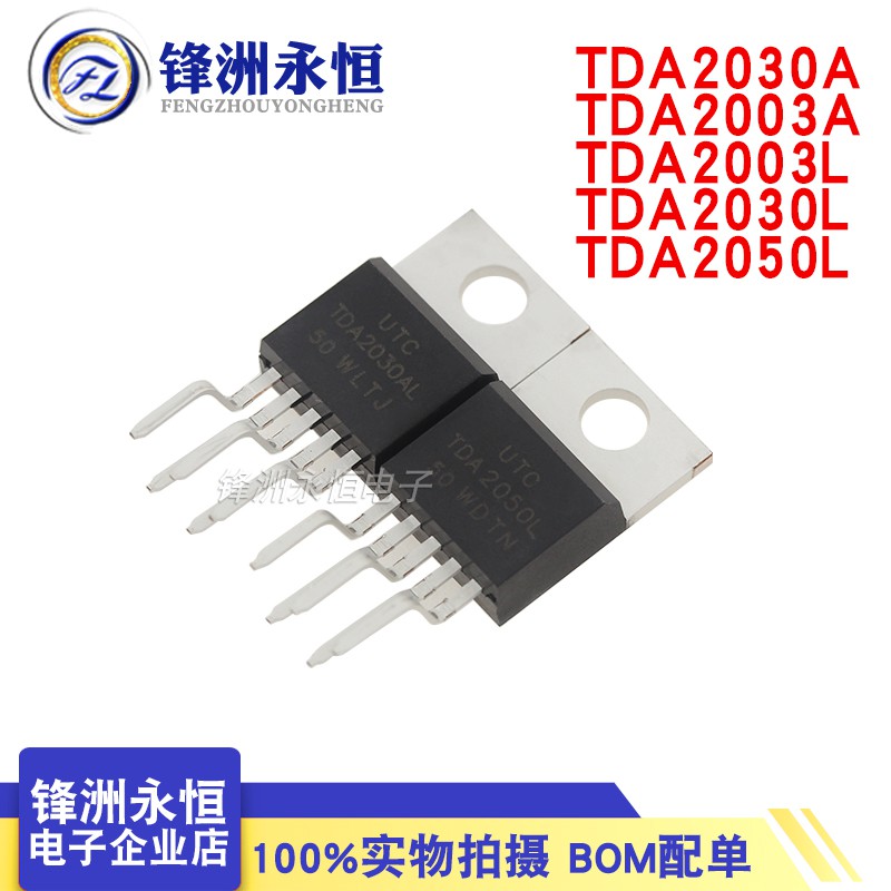 10pcs TDA2030A  TDA2003A  TDA2030L  TDA2050L UTC ขยายเสียงเครื่องขยายเสียง TO220