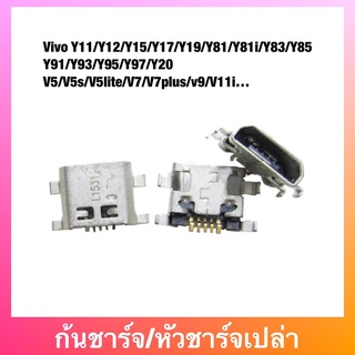 ก้นชาร์จ Vivo Y11/Y12/Y15/Y17/Y19/Y81/Y81i/Y83/Y85 Y91/Y93/Y95/Y97/Y20/V5/V5s/V5lite/V7/V7plus/v9/V11i…ตูดชาร์จเปล่า