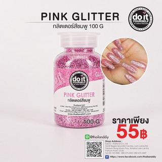 PINK GLITTER กลิตเตอรืสีชมพู